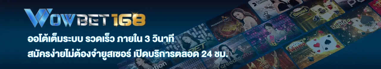 wowbet banner01